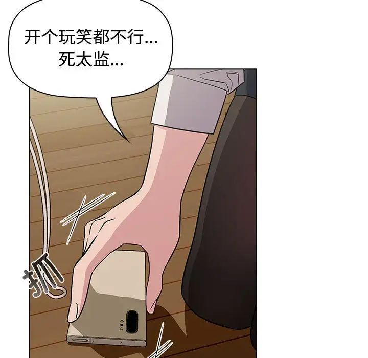 受害者联盟第3话