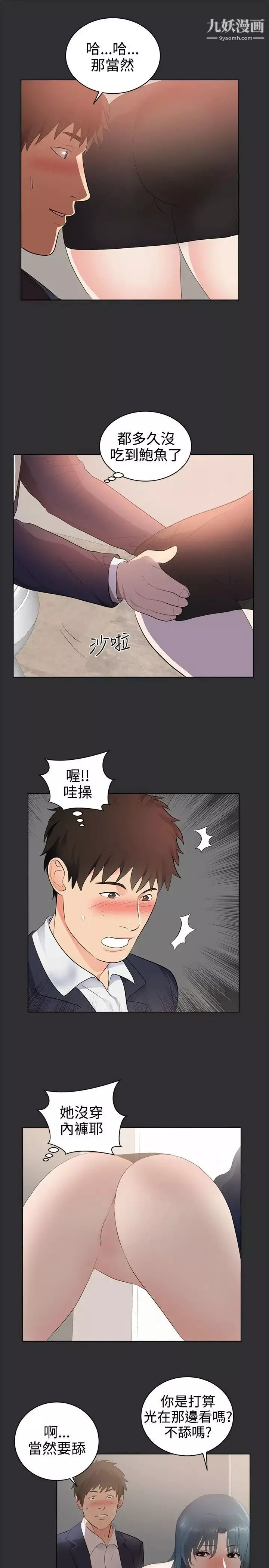 性癖好第28话