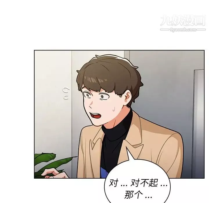 组长的小秘密-第7话 - 图片 106