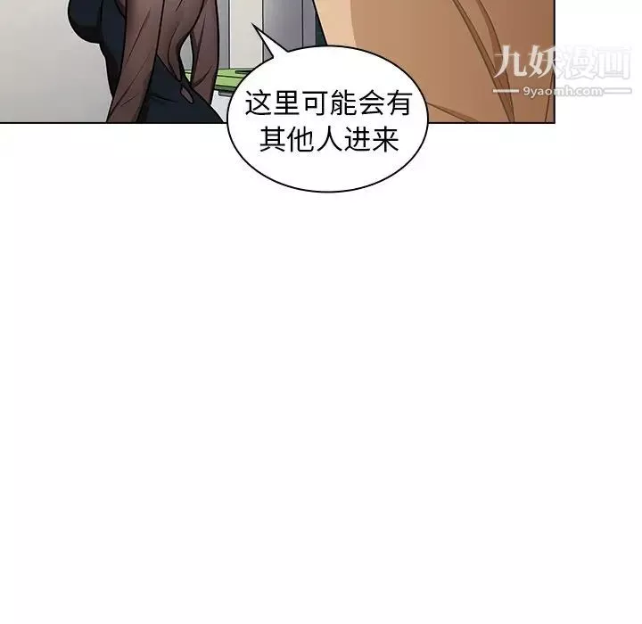 組長的小秘密第7話