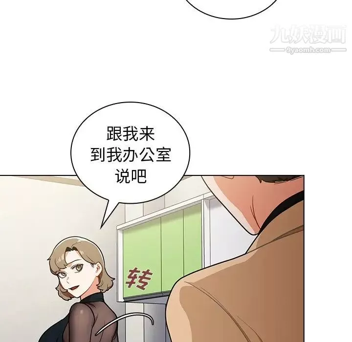 组长的小秘密-第7话 - 图片 107