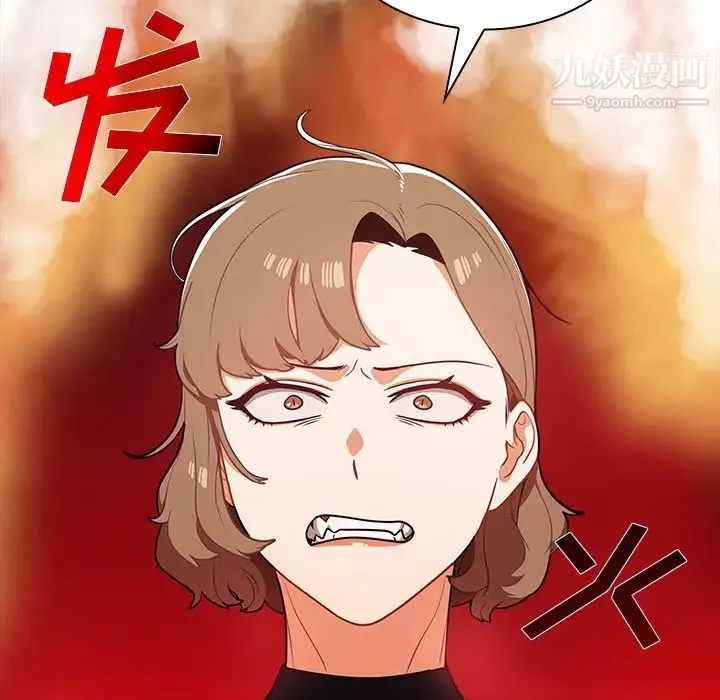 組長的小秘密第7話
