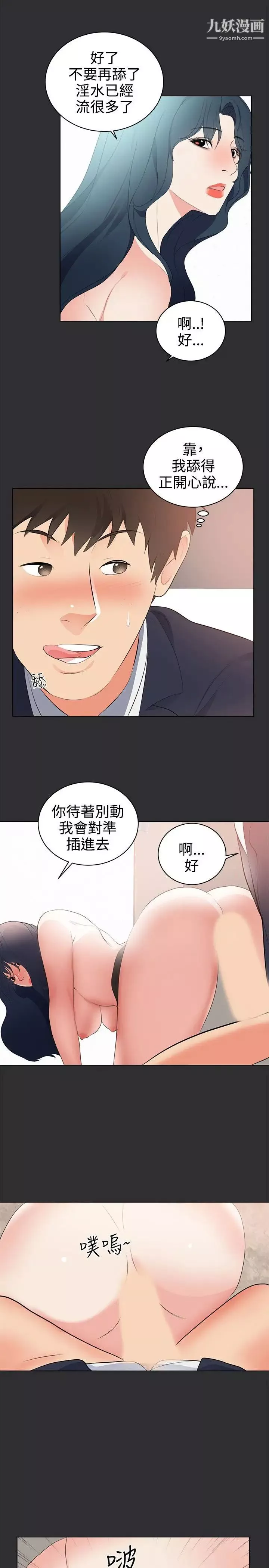 性癖好-第28话 - 图片 7