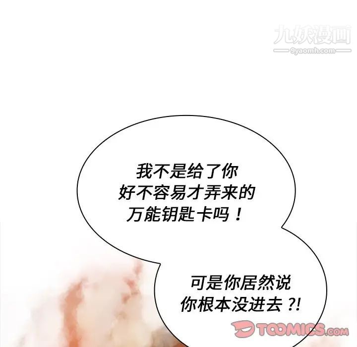 组长的小秘密第7话