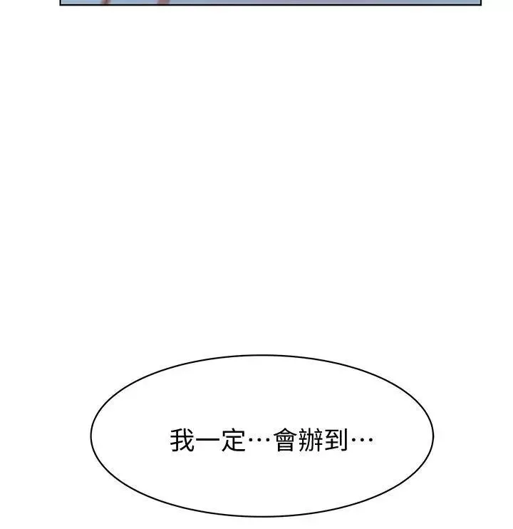 老婆的闺蜜-第20话-在摩铁喝醉的珠希 - 图片 35