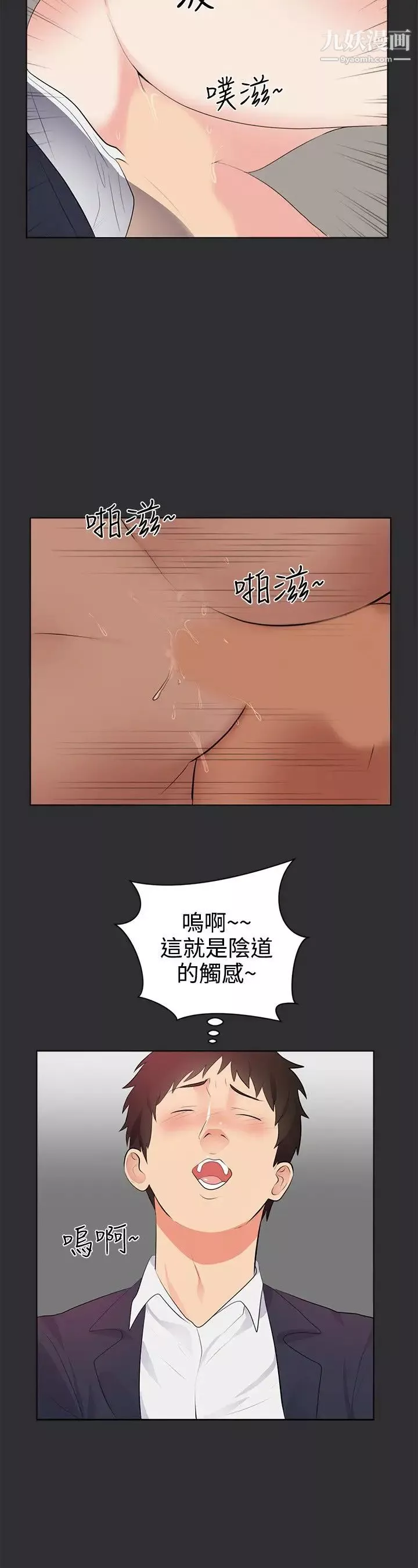 性癖好-第28话 - 图片 8