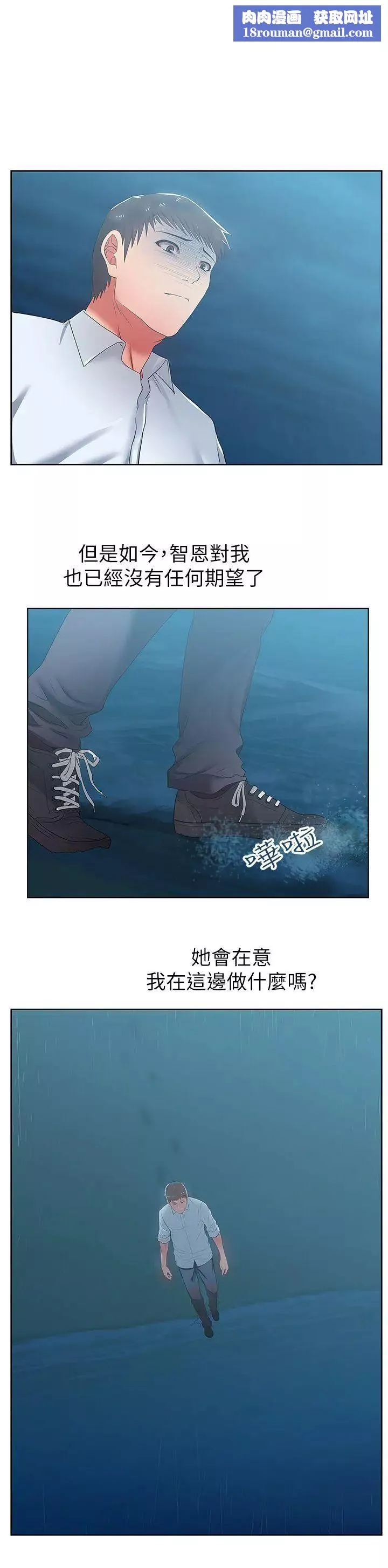 老婆的闺蜜-第21话-身体的安慰 - 图片 1