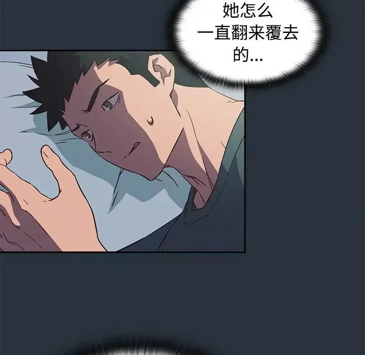 受害者联盟-第3话 - 图片 95