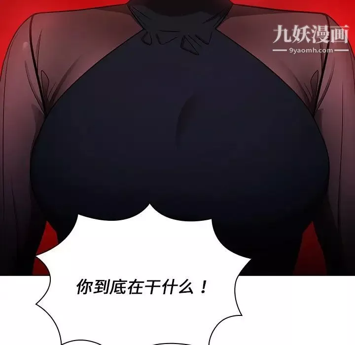 组长的小秘密-第7话 - 图片 113
