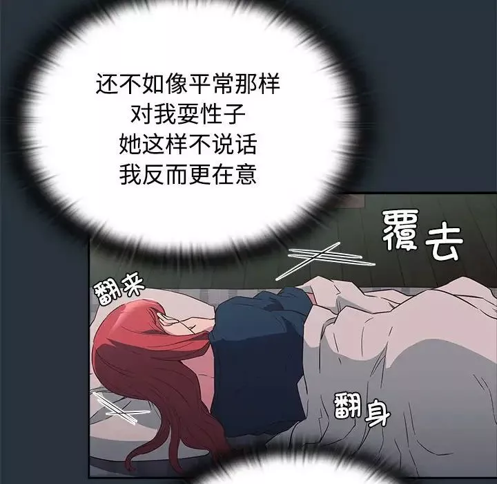 受害者联盟第3話