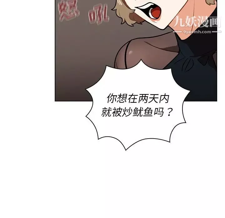 组长的小秘密-第7话 - 图片 117