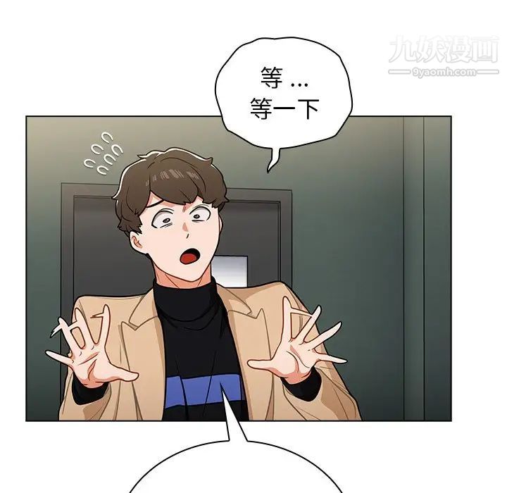 组长的小秘密第7话