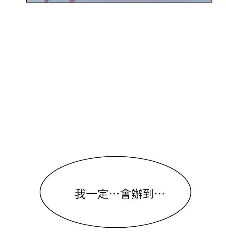 老婆的闺蜜-第21话-身体的安慰 - 图片 6
