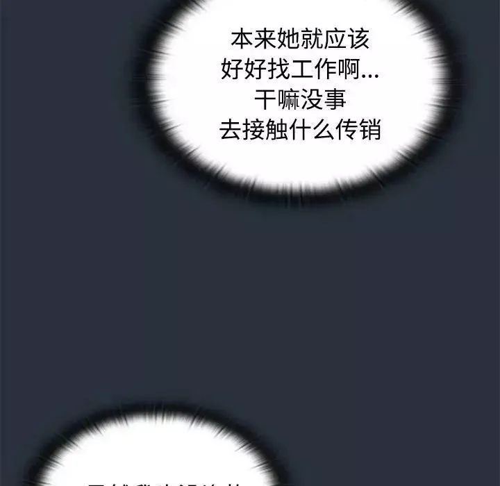 受害者联盟第3話