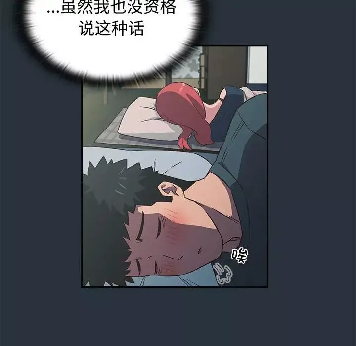 受害者联盟-第3话 - 图片 98