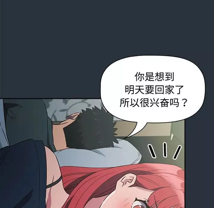 受害者联盟-第3话 - 图片 99