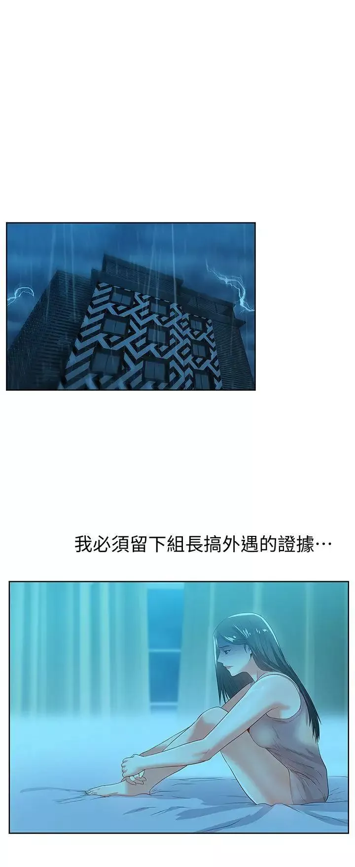 老婆的閨蜜第21話-身體的安慰