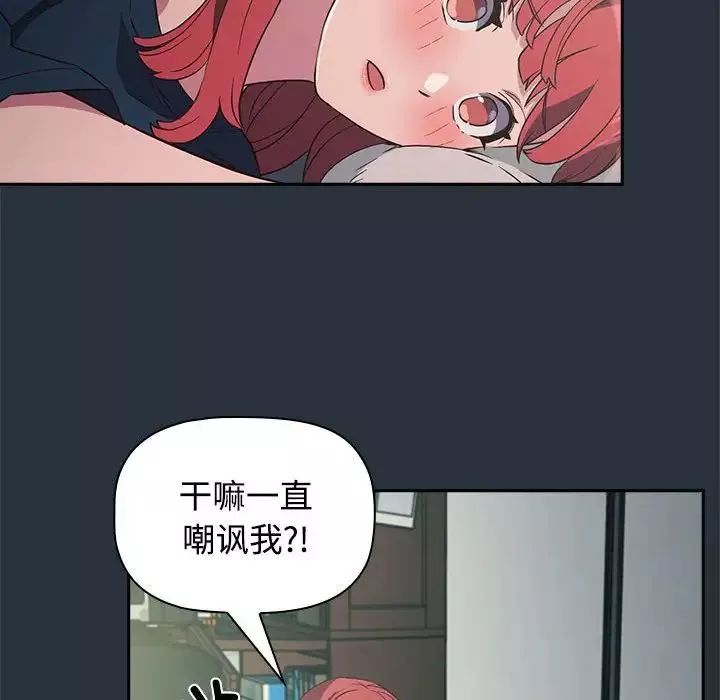 受害者联盟第3話