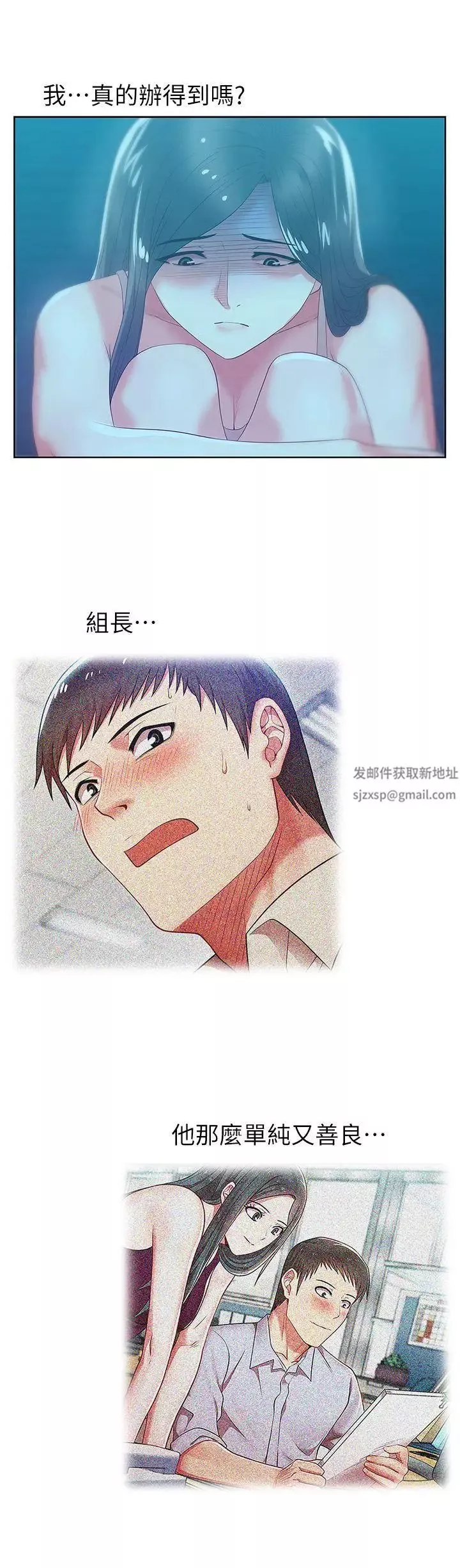 老婆的閨蜜第21話-身體的安慰