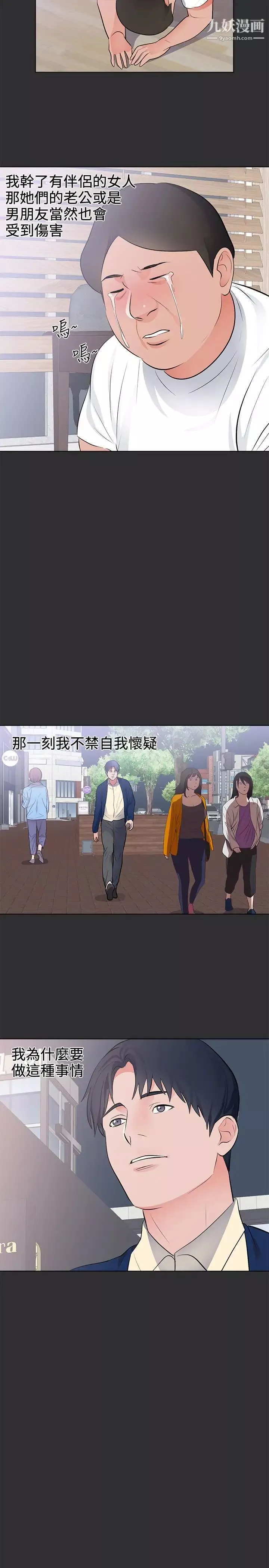 性癖好第28话