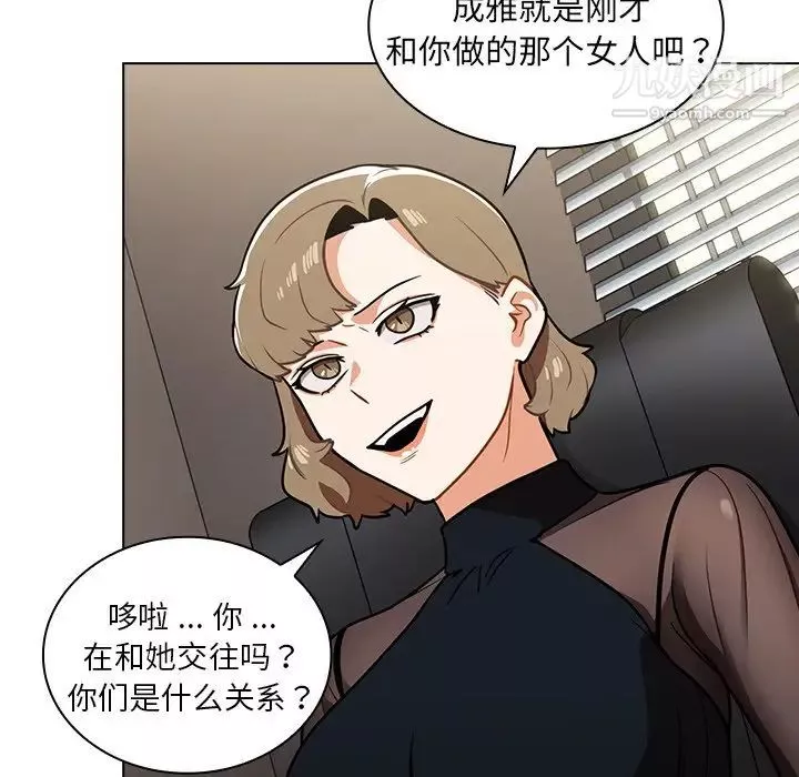 組長的小秘密第7話