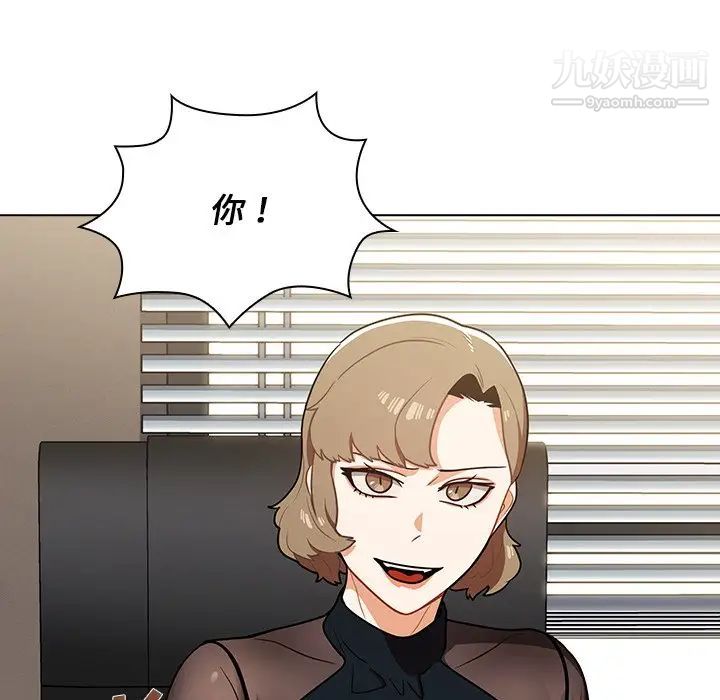 组长的小秘密第7话