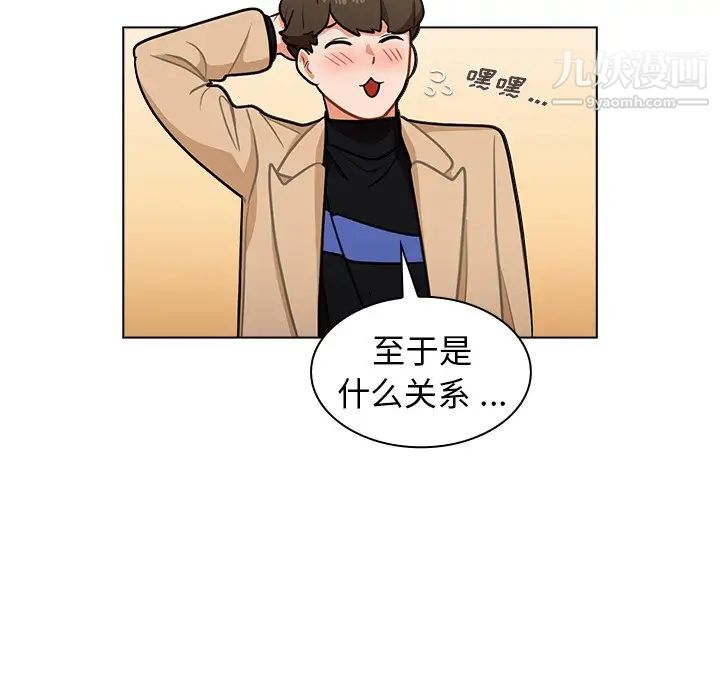 組長的小秘密第7話