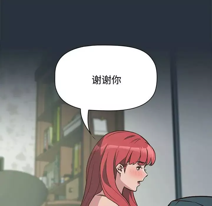 受害者联盟第3話