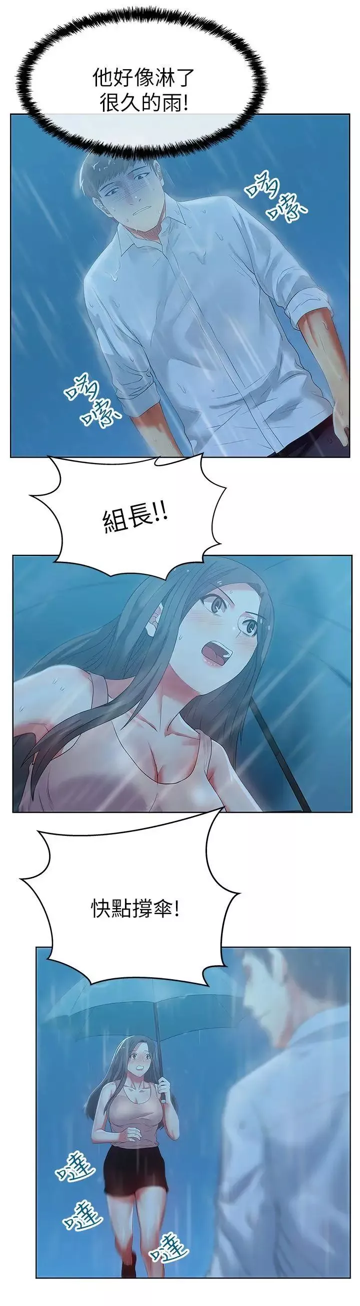 老婆的閨蜜第21話-身體的安慰