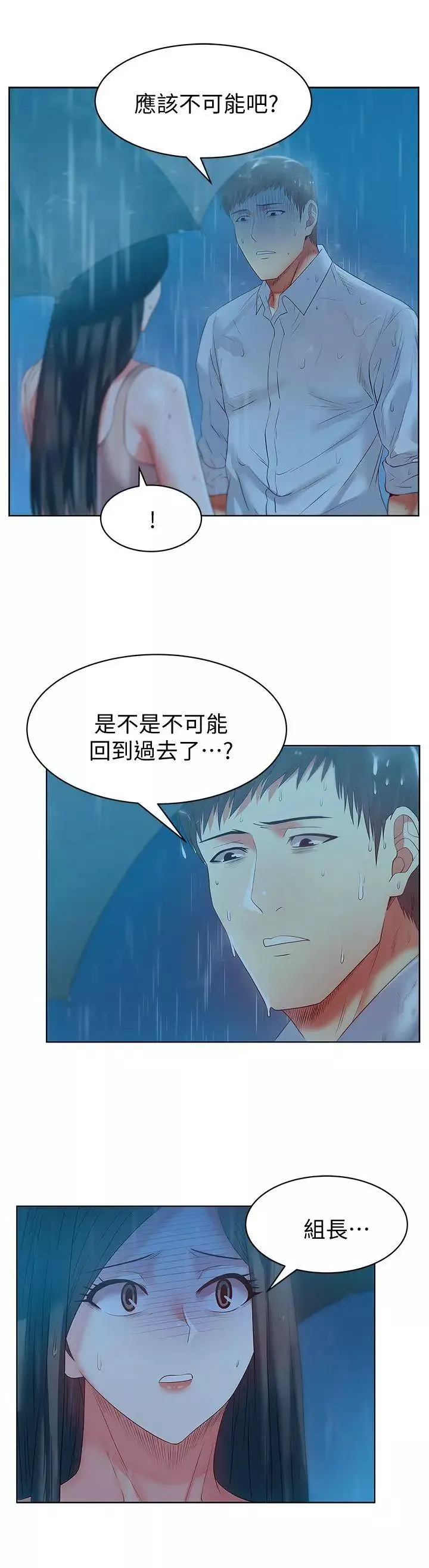 老婆的閨蜜第21話-身體的安慰