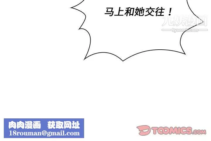 組長的小秘密第7話