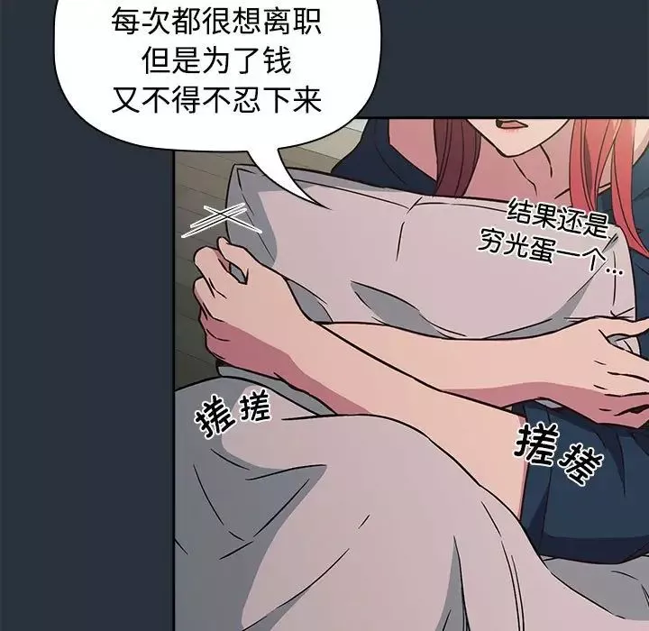 受害者联盟第3話