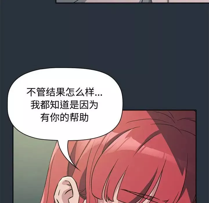受害者联盟-第3话 - 图片 114