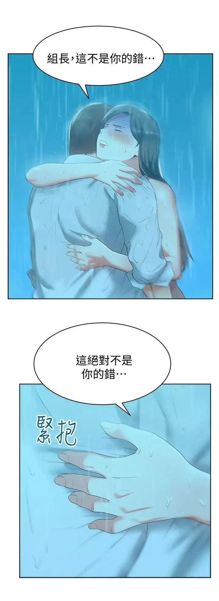 老婆的闺蜜-第21话-身体的安慰 - 图片 18