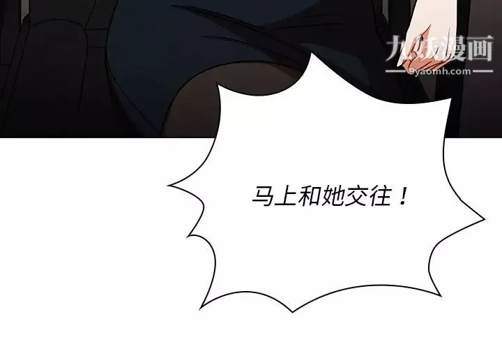 組長的小秘密第8話
