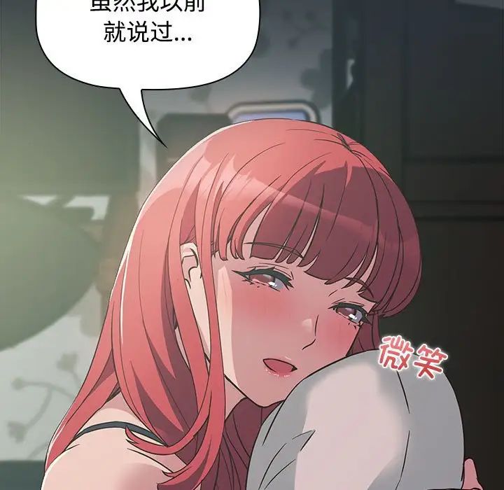 受害者联盟第3话