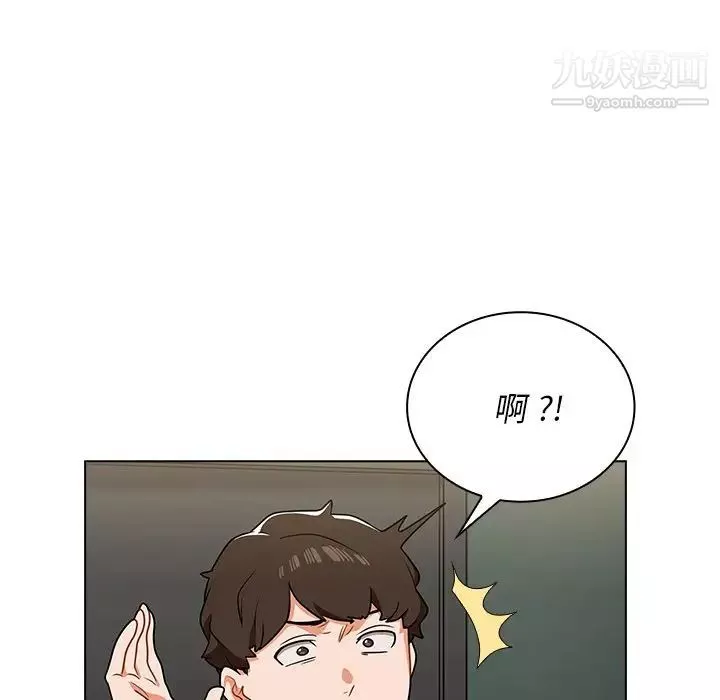 组长的小秘密-第8话 - 图片 5