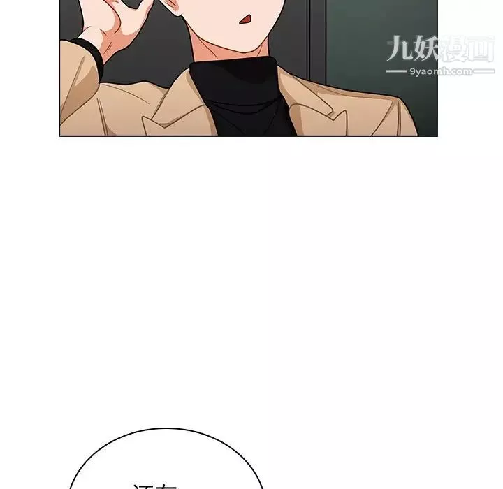 組長的小秘密第8話