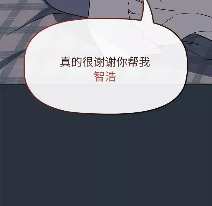 受害者联盟-第3话 - 图片 119