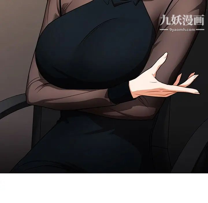 组长的小秘密第8话