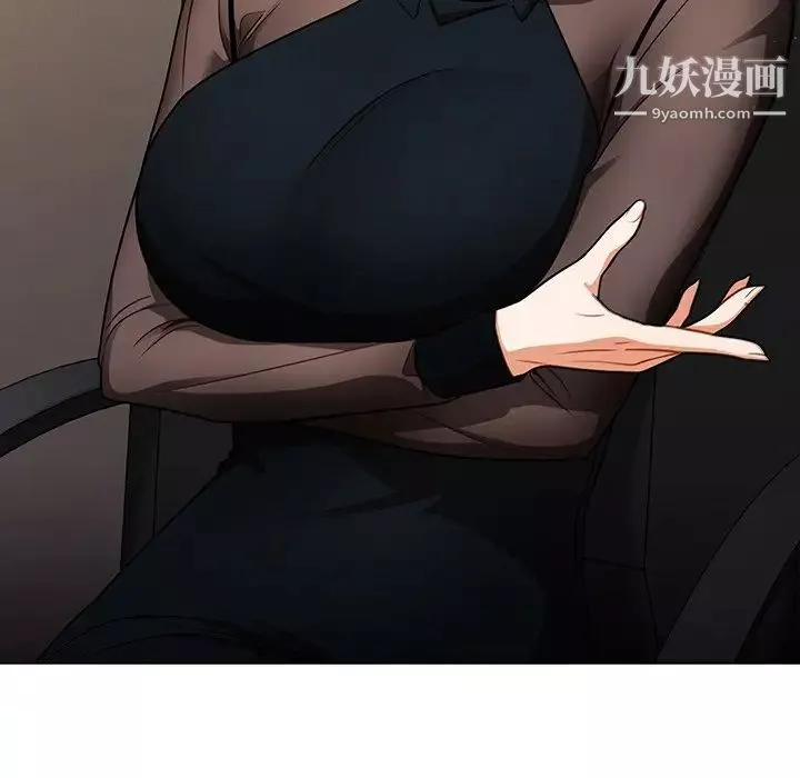 組長的小秘密第8話
