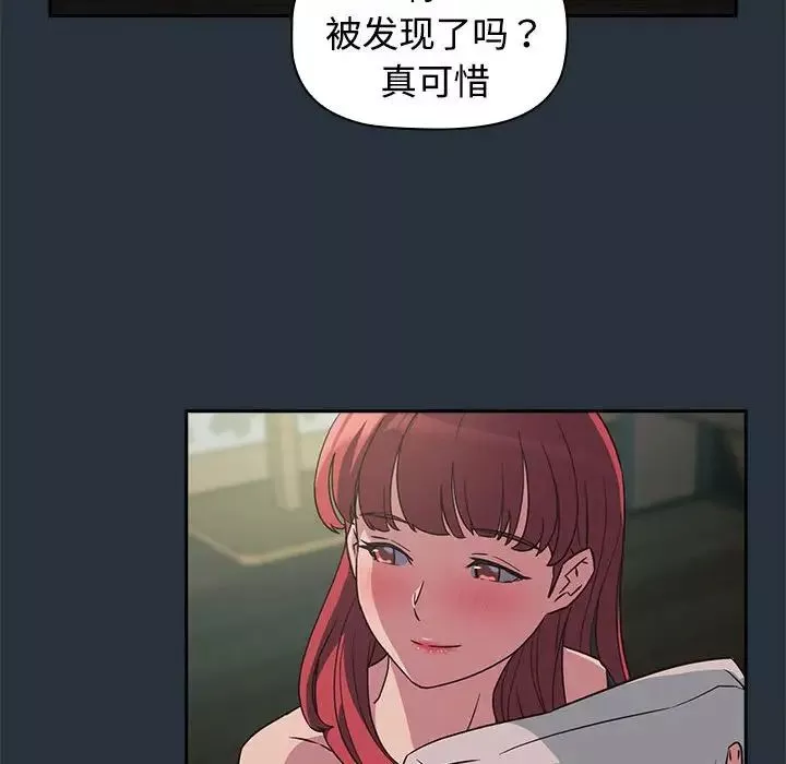 受害者联盟第3話