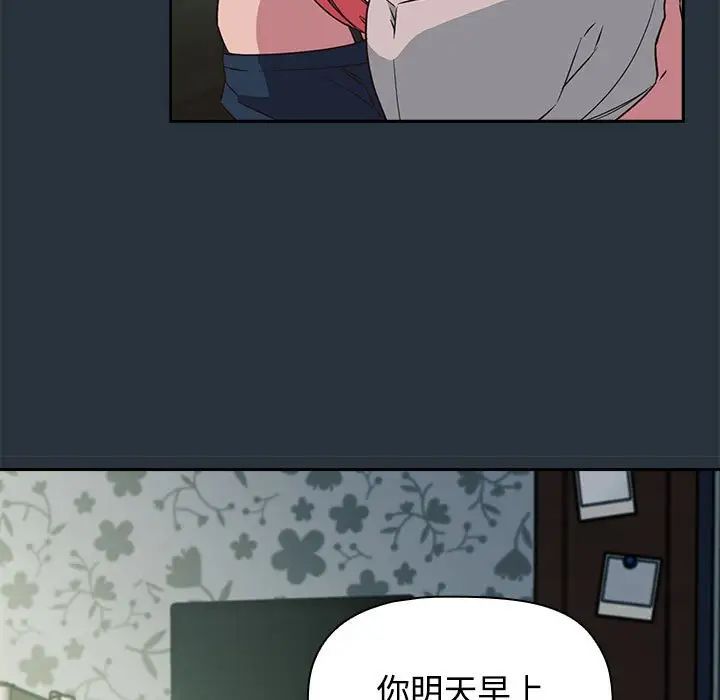 受害者联盟第3话