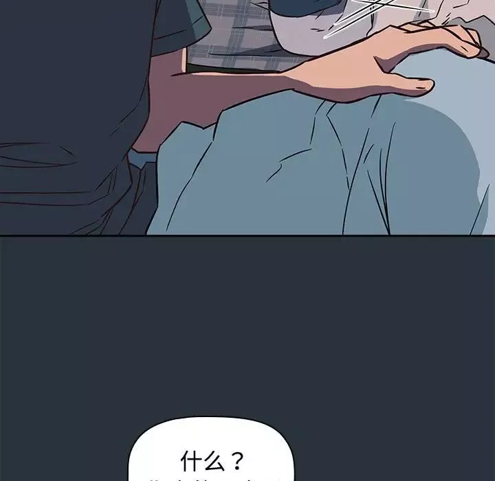 受害者联盟第3話