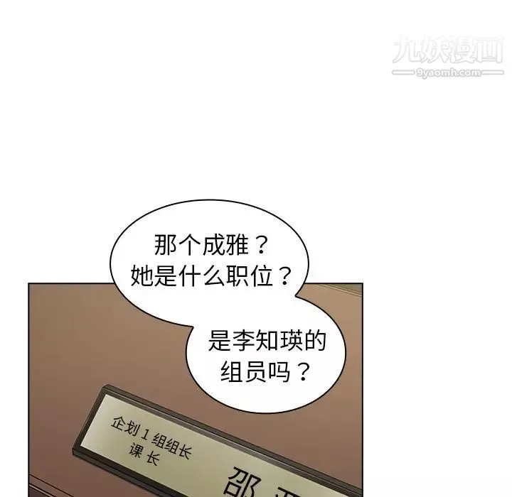 組長的小秘密第8話