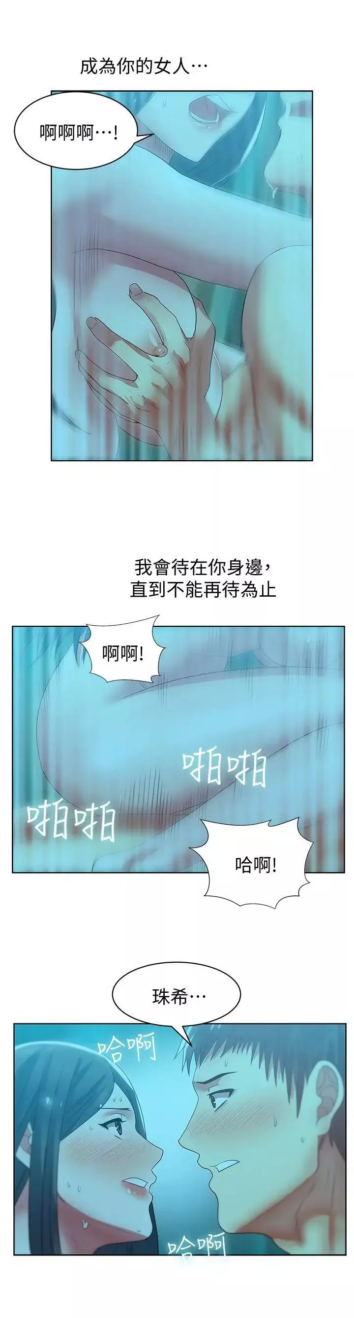 老婆的闺蜜-第21话-身体的安慰 - 图片 30