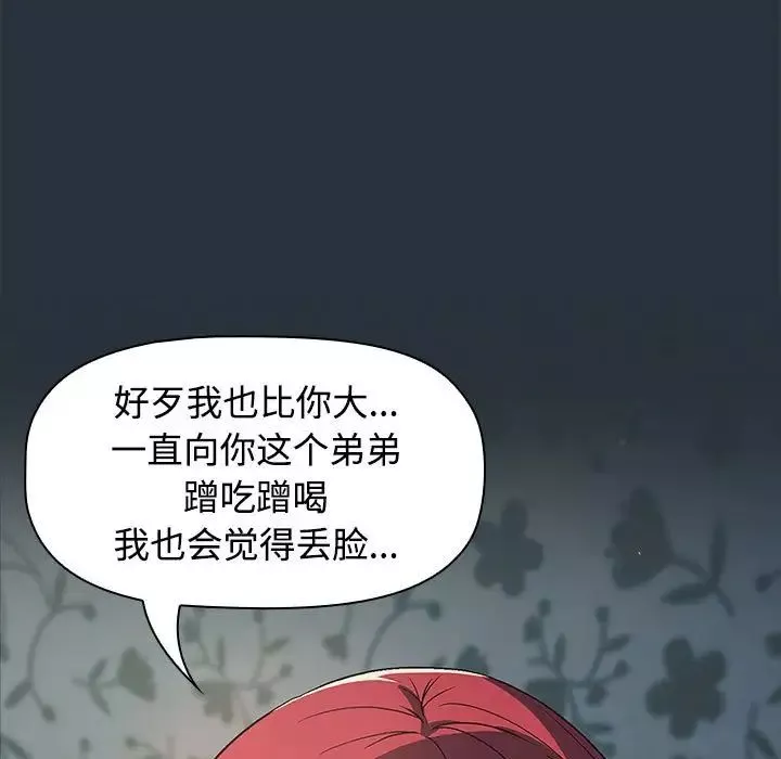 受害者联盟-第3话 - 图片 127