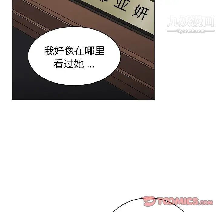 組長的小秘密第8話