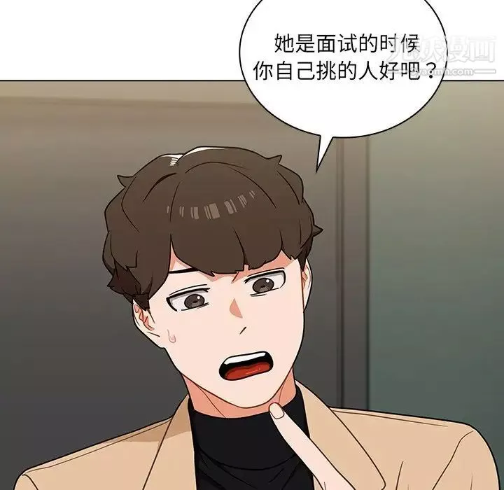 组长的小秘密-第8话 - 图片 16