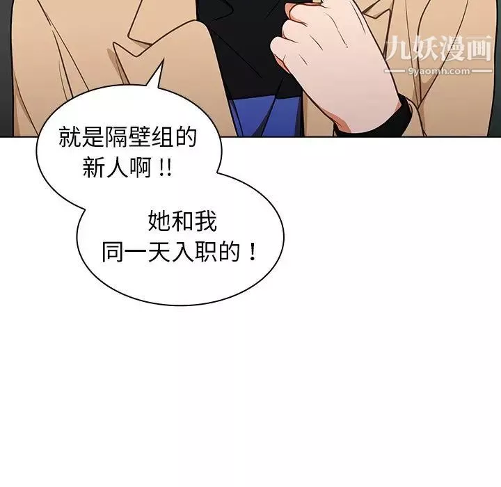 組長的小秘密第8話